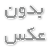 مسمومیت متانول